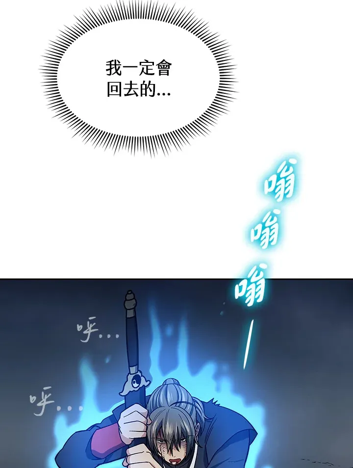 风云客栈漫画,第79话2图