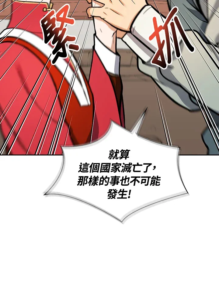 风云客栈漫画,第56话1图