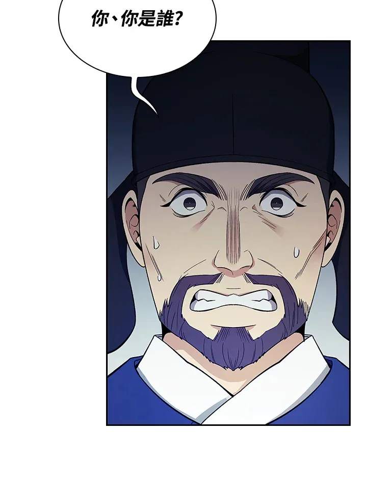 风云客栈漫画,第83话2图