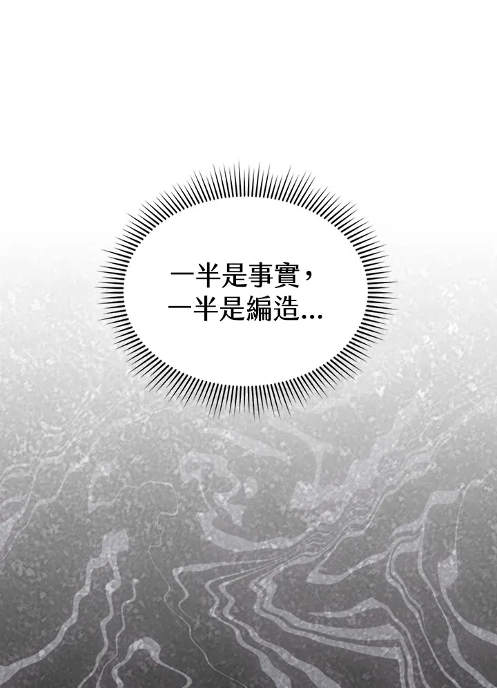 风云客栈漫画,第47话4图