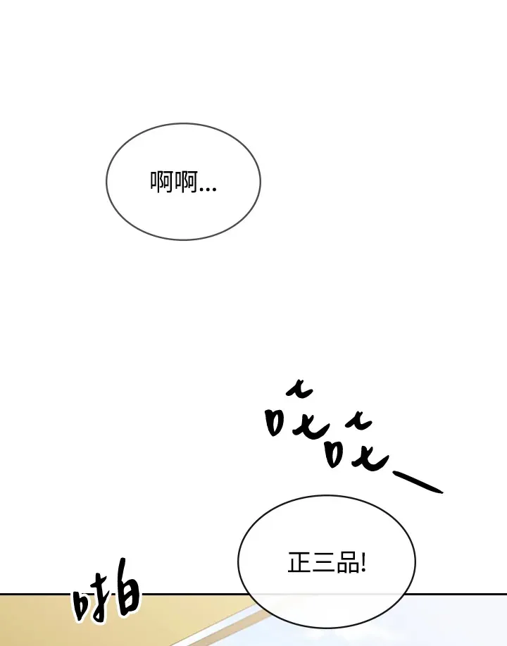 风云客栈漫画,第65话3图