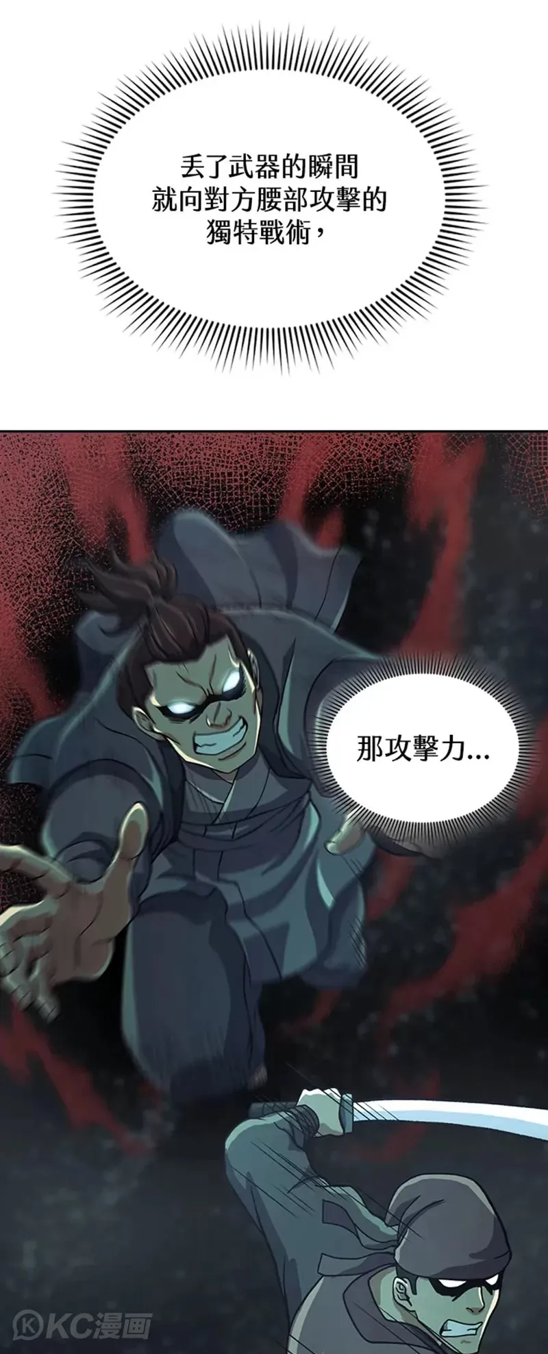 风云客栈漫画,第36话2图