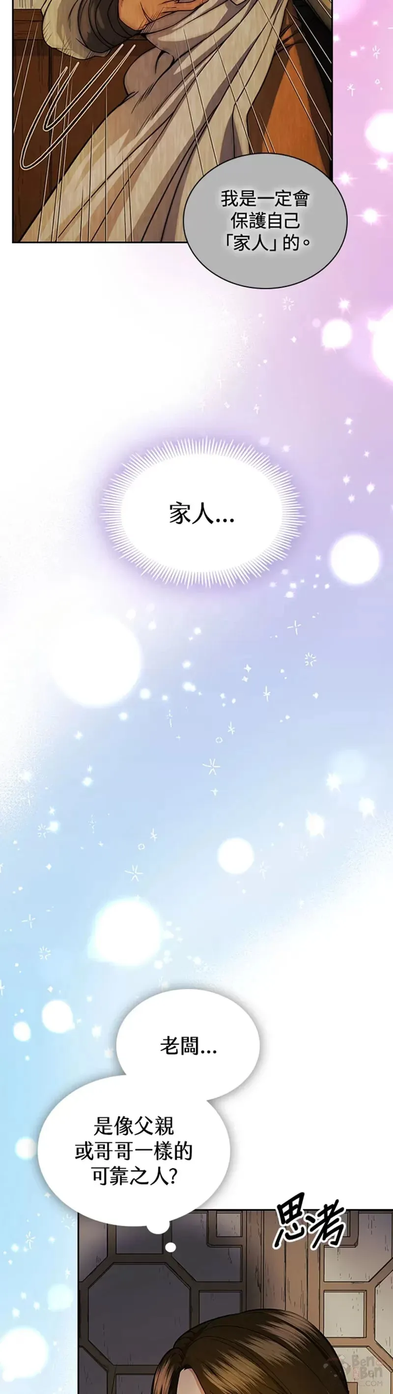 风云客xl设置漫画,第19话5图