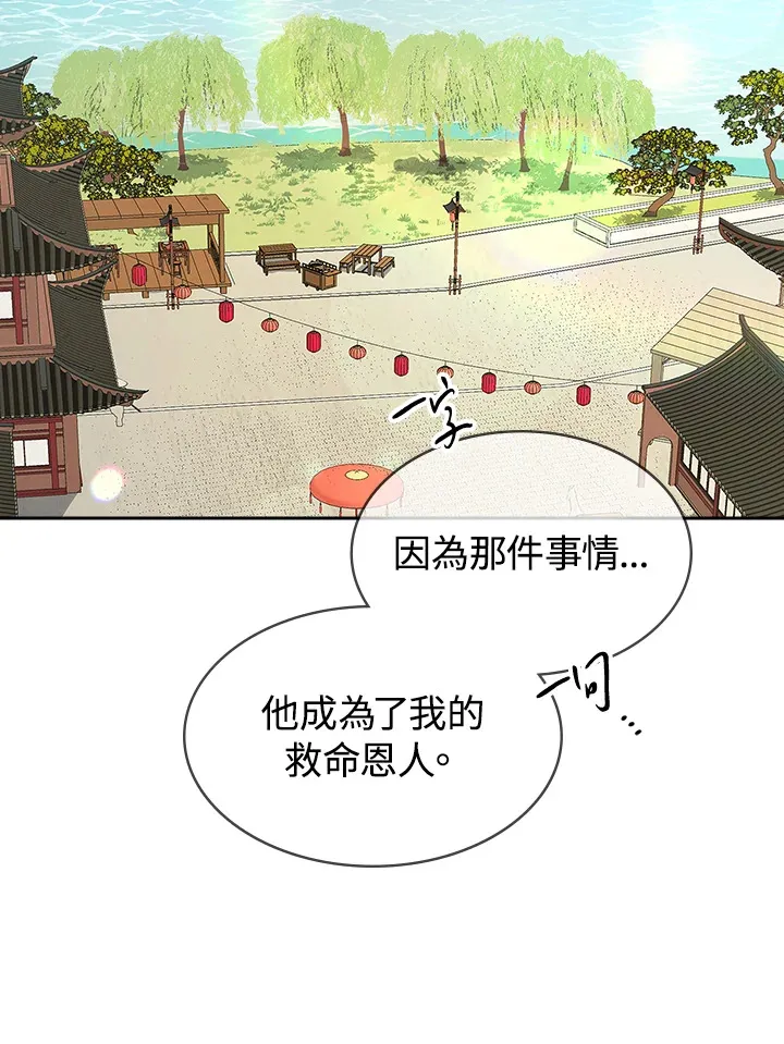 风云客栈漫画,第73话3图