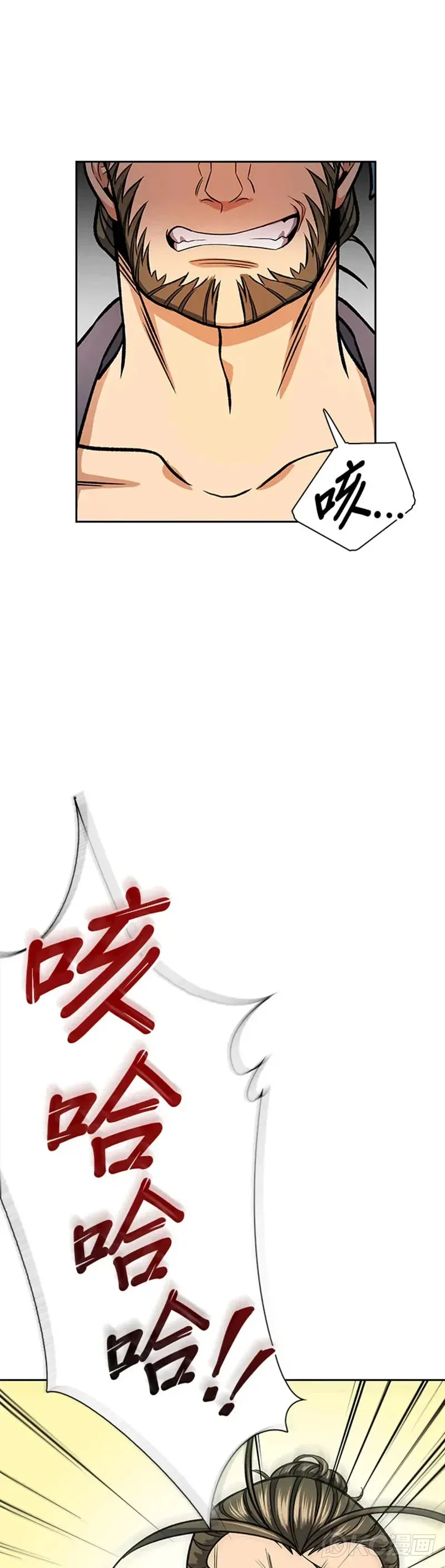 风云客栈漫画,第29话1图