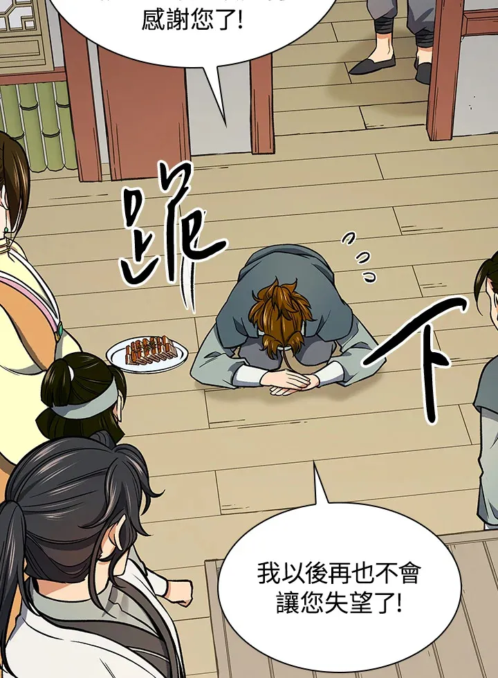 风云客栈漫画,第70话5图