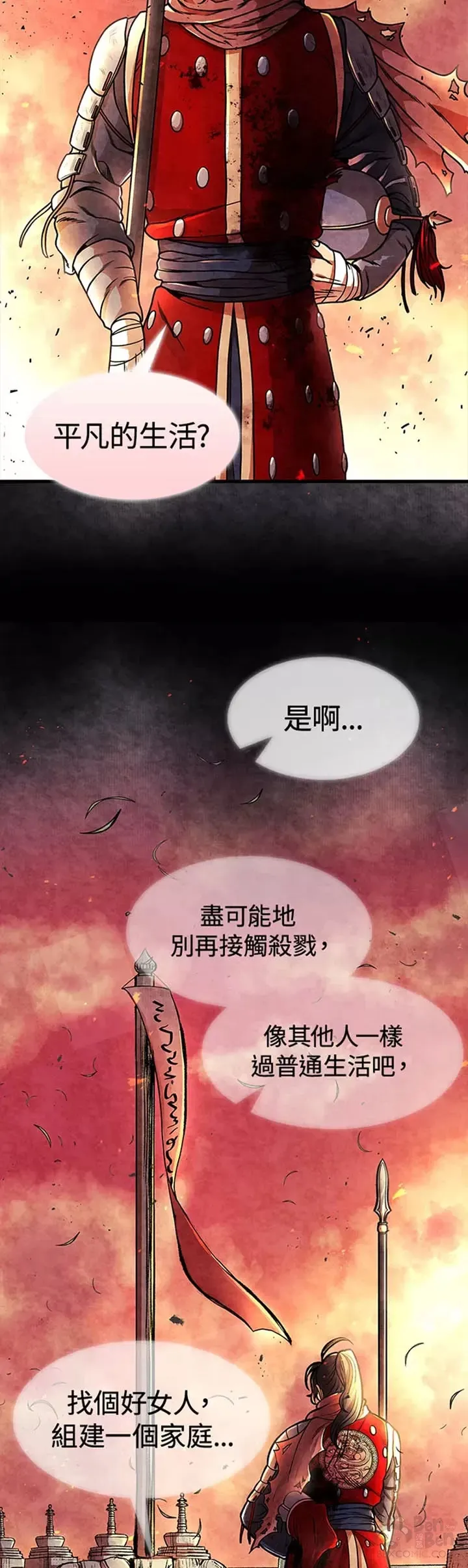 风云客栈漫画,第01话3图