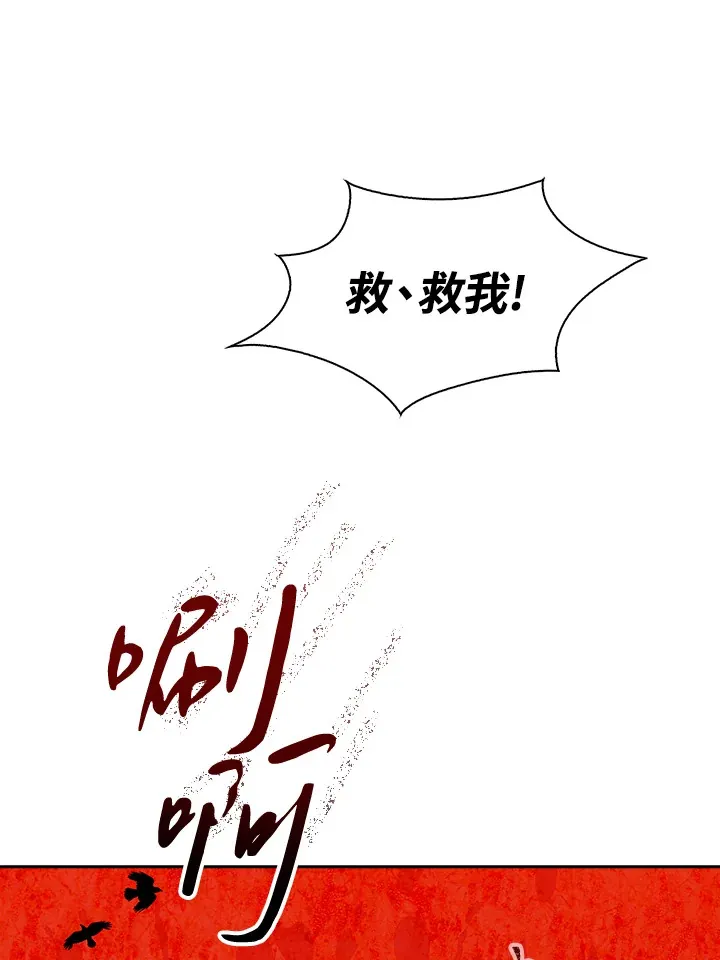 风云客栈漫画,第52话4图