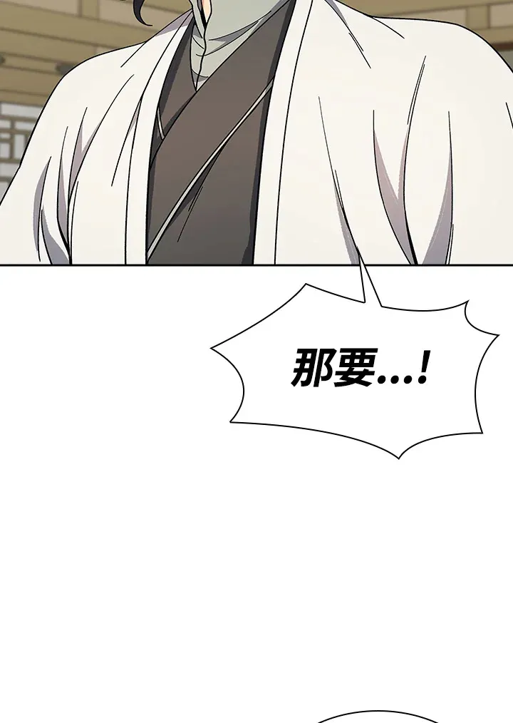 风云客栈漫画,第93话3图