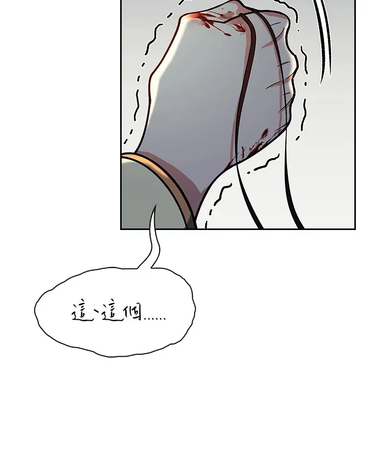 风云客栈漫画,第87话1图