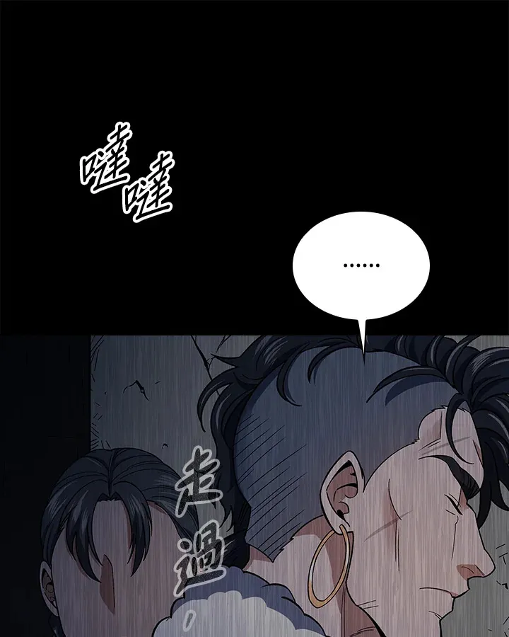 风云客栈漫画,第83话3图