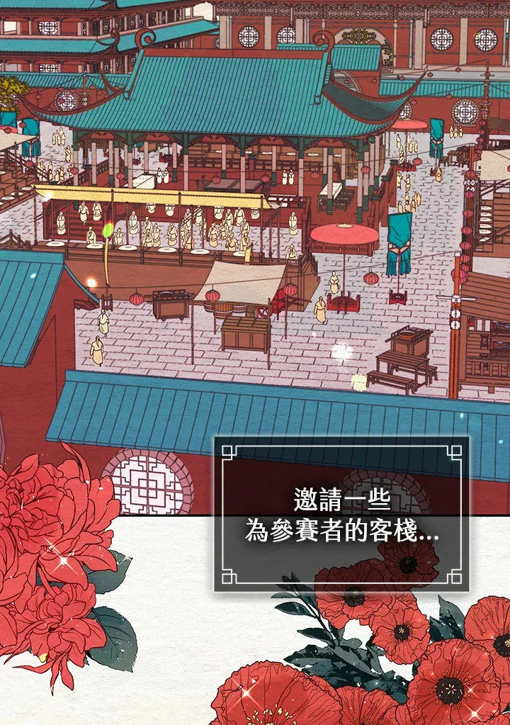 风云客栈漫画,第62话1图