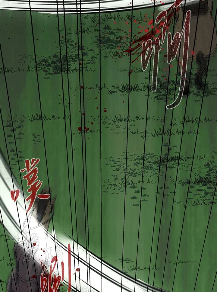 风云客栈漫画,第93话4图