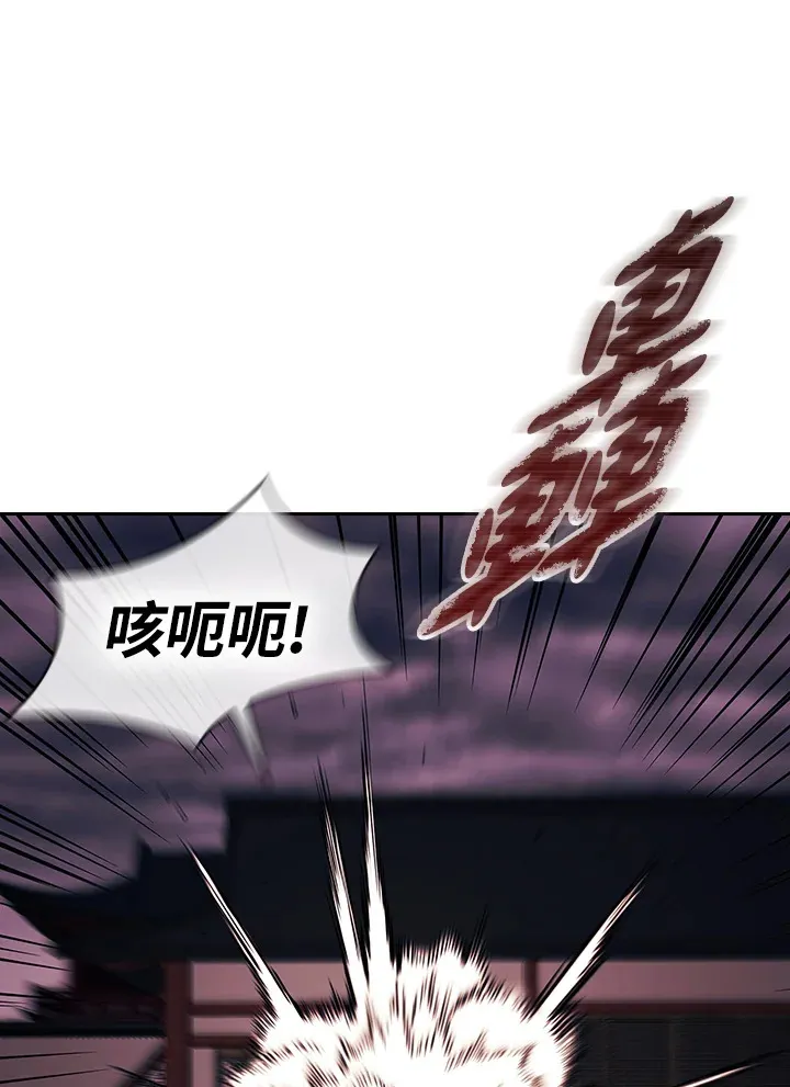 风云客栈漫画,第87话5图