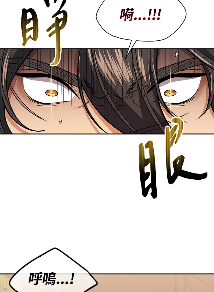 风云客栈漫画,第70话1图