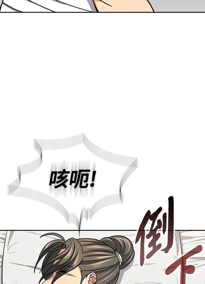 风云客栈漫画,第90话1图