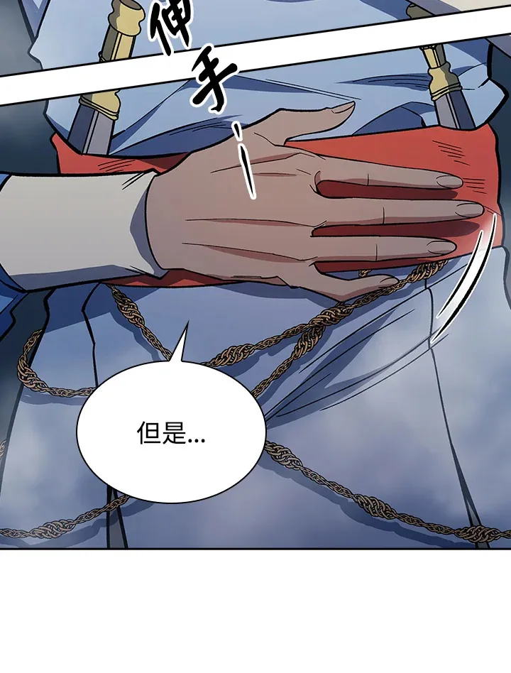 风云客栈漫画,第77话5图