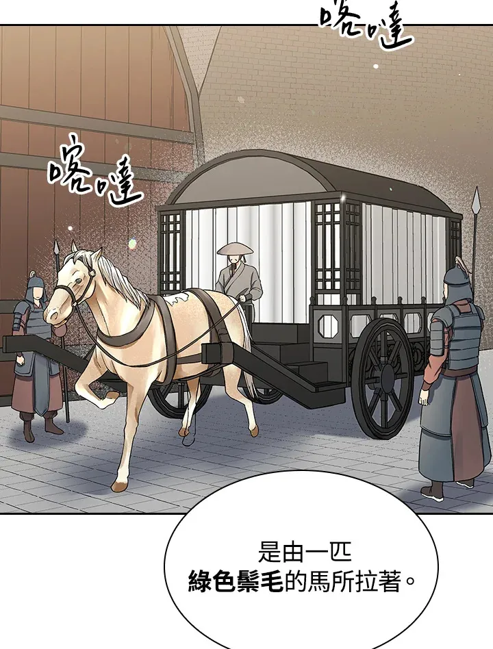 风云客栈漫画,第64话5图