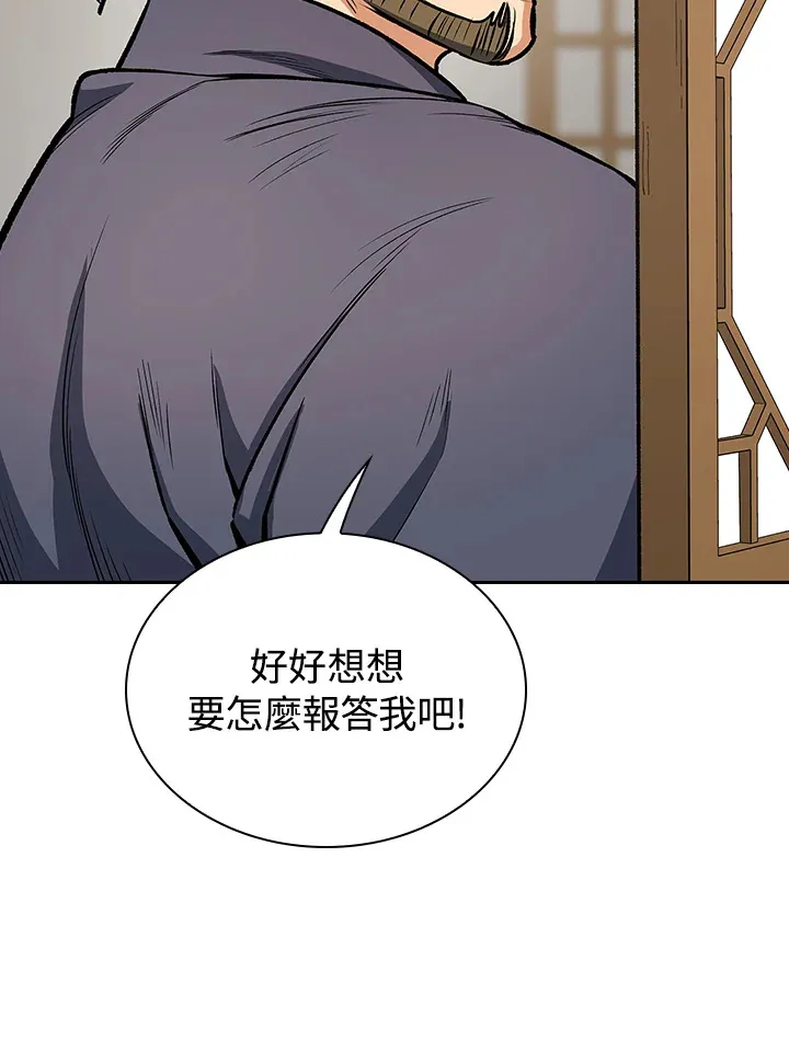 风云客栈漫画,第45话5图