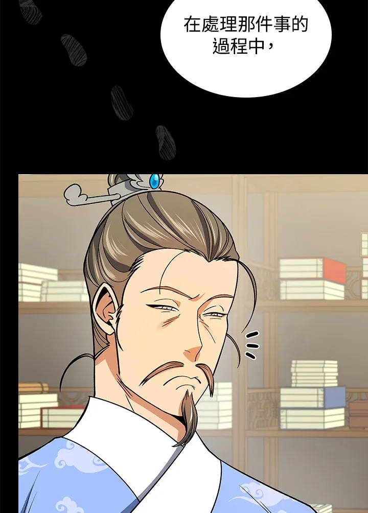 风云客栈漫画,第58话1图