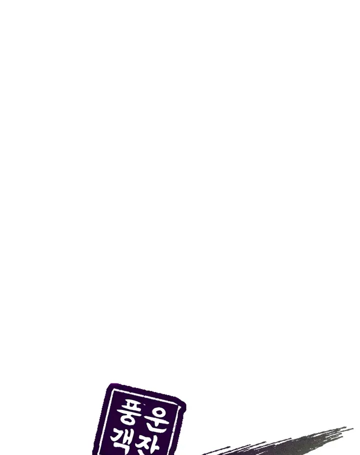 风云客栈漫画,第92话5图