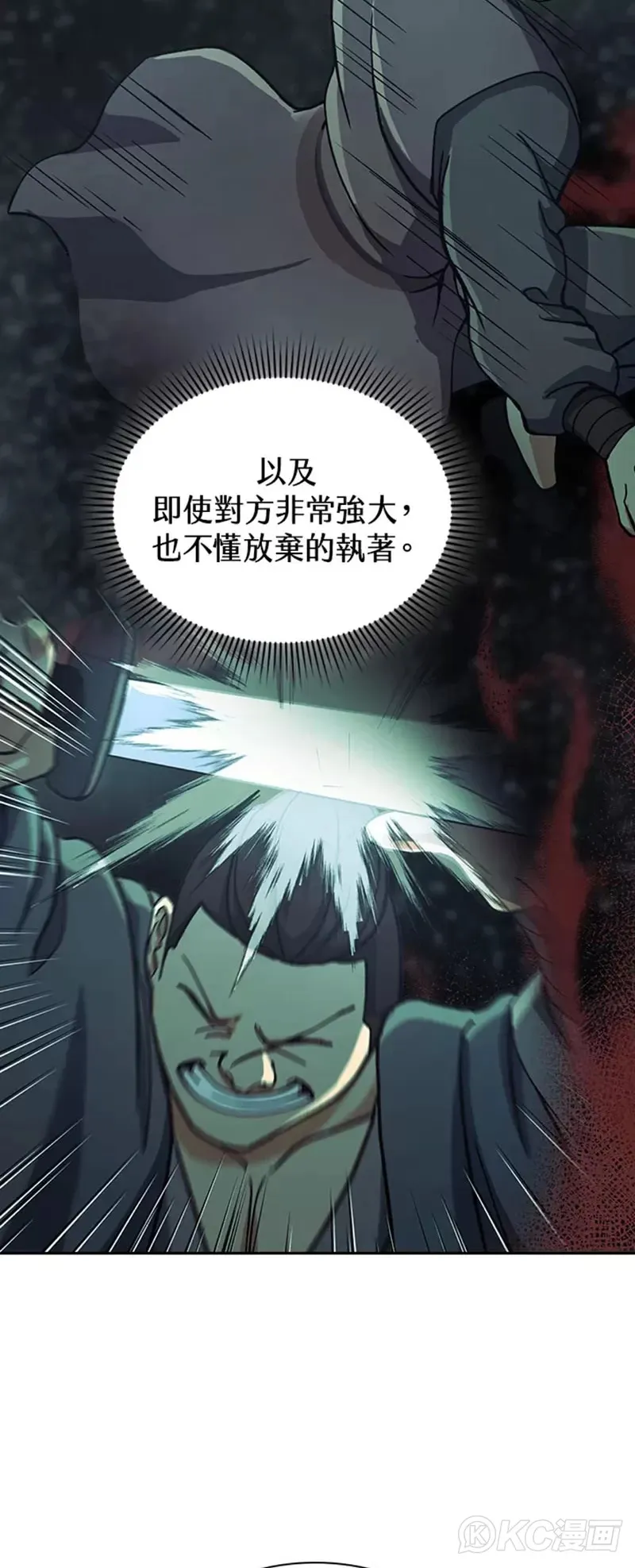 风云客栈漫画,第36话3图