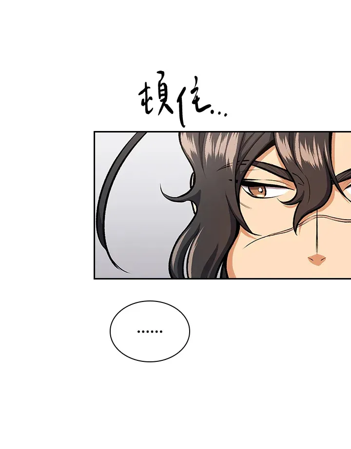 风云客栈漫画,第45话4图