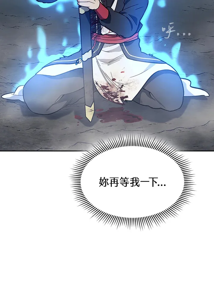 风云客栈漫画,第79话3图