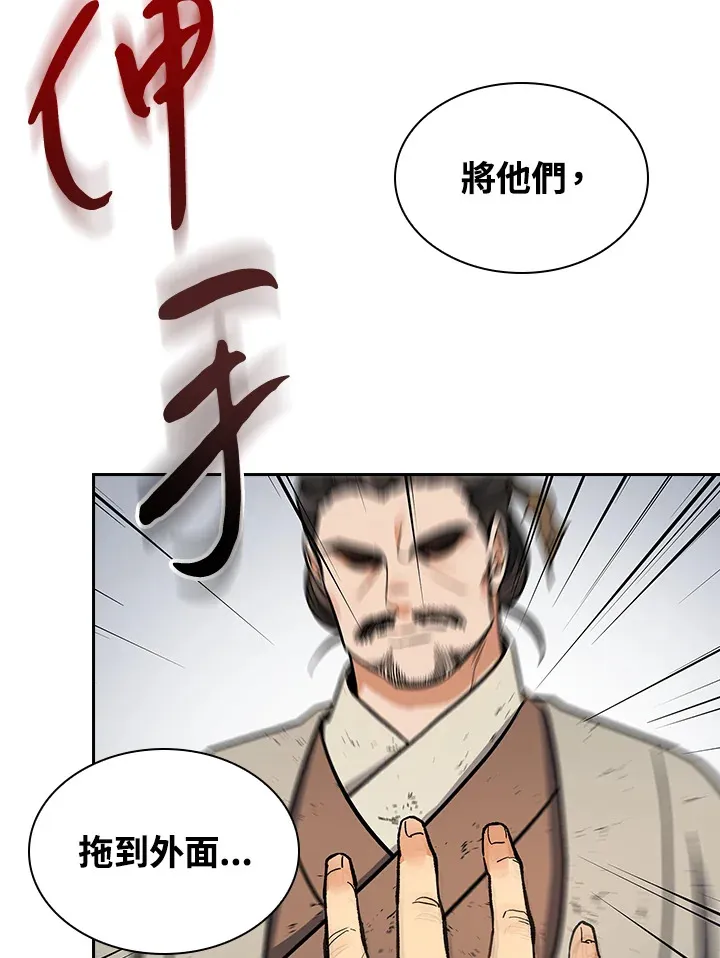 风云客栈漫画,第66话1图
