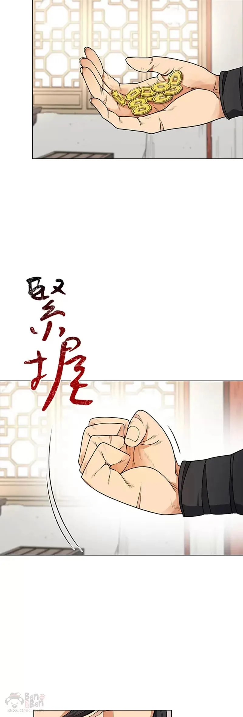 风云客栈漫画,第08话4图