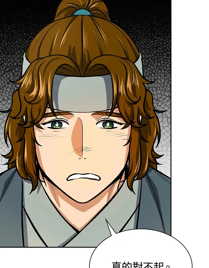 风云客栈漫画,第44话3图