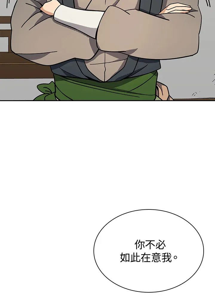 风云客栈漫画,第92话2图