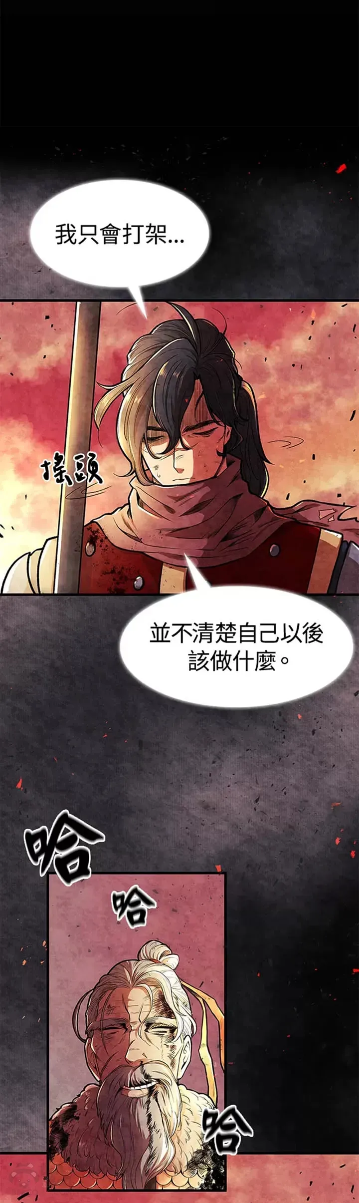 风云客栈漫画,第01话1图