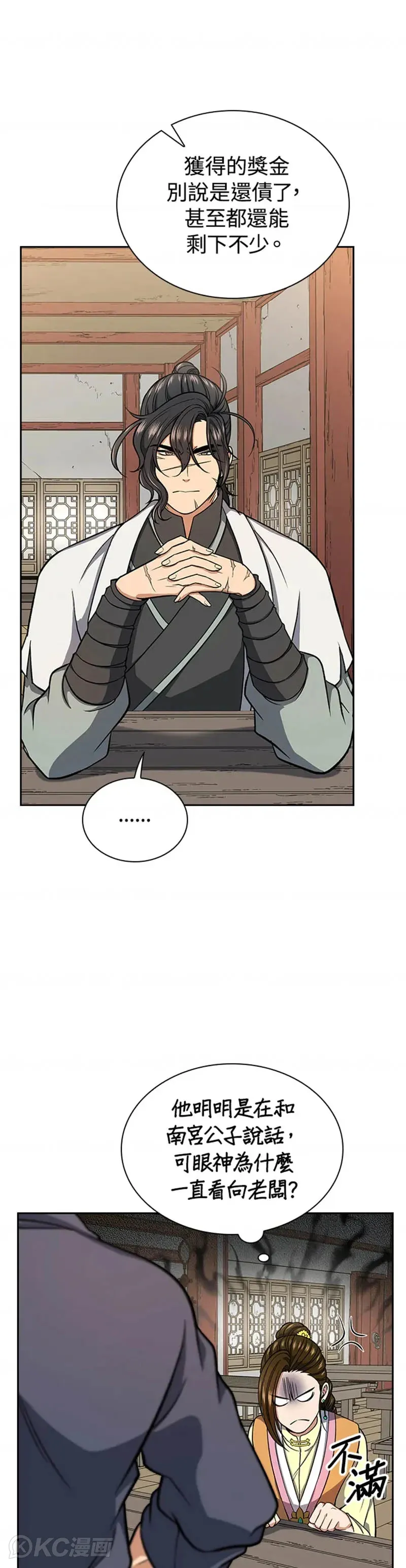 风云客栈漫画,第28话1图