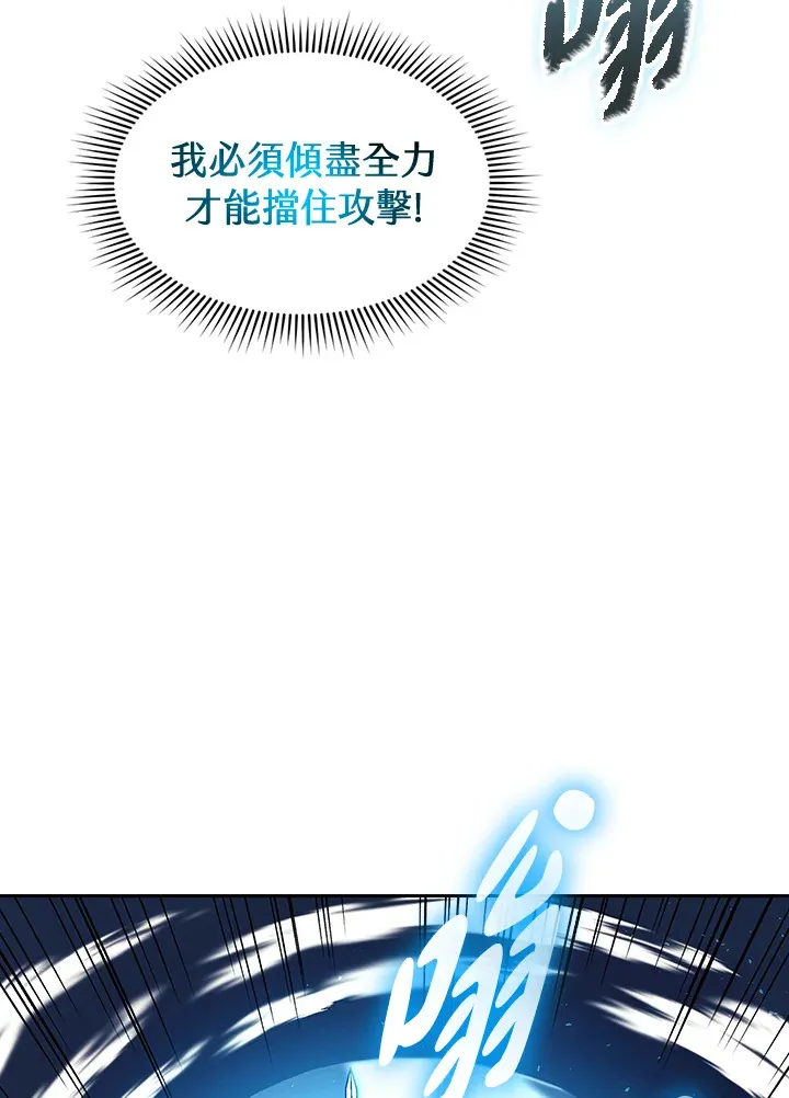 风云客栈漫画,第77话3图