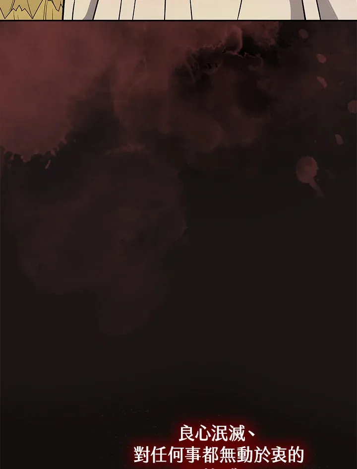 风云客栈漫画,第67话5图