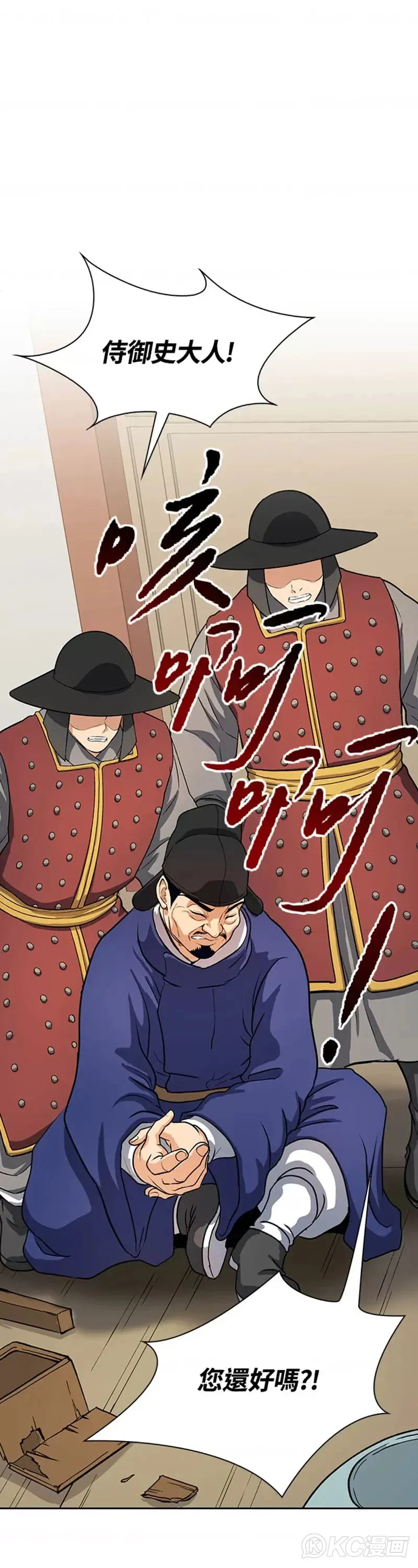 风云客栈漫画,第40话1图