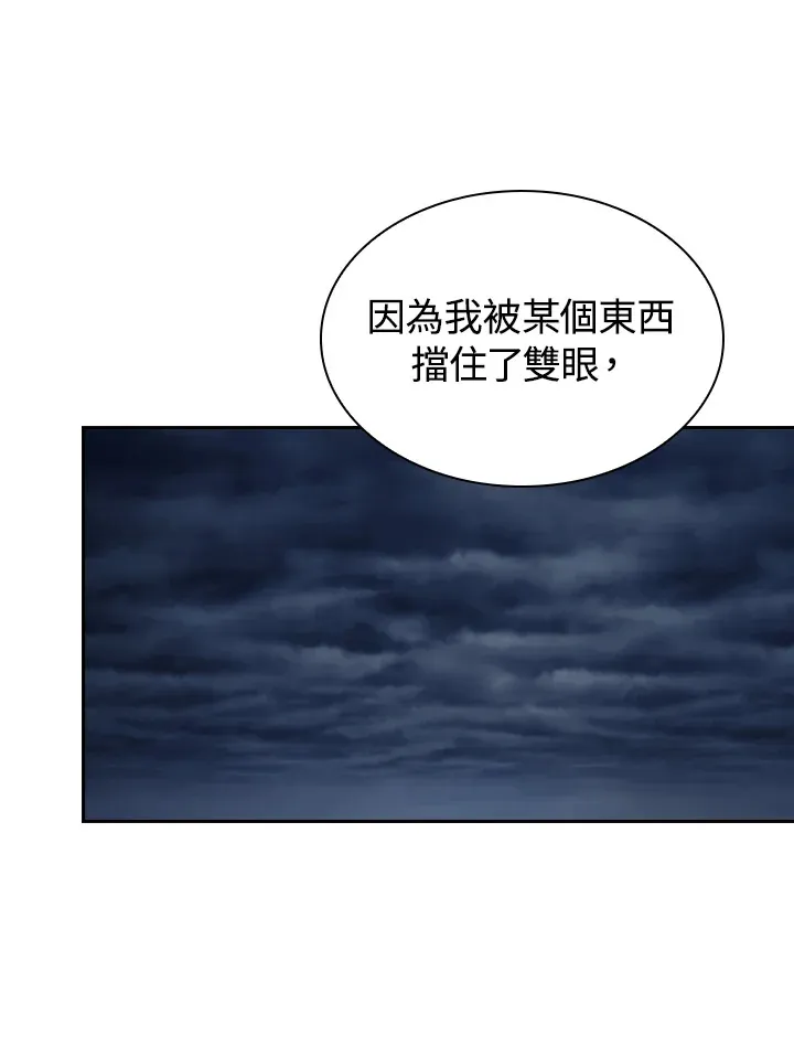 风云客栈漫画,第83话5图