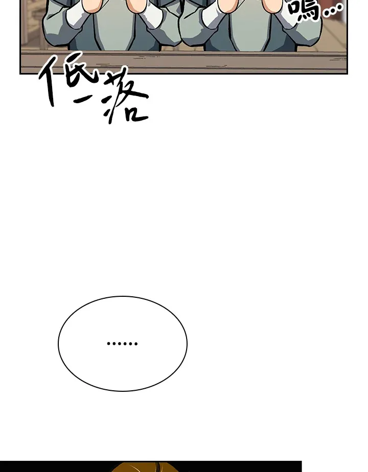 风云客栈漫画,第44话2图