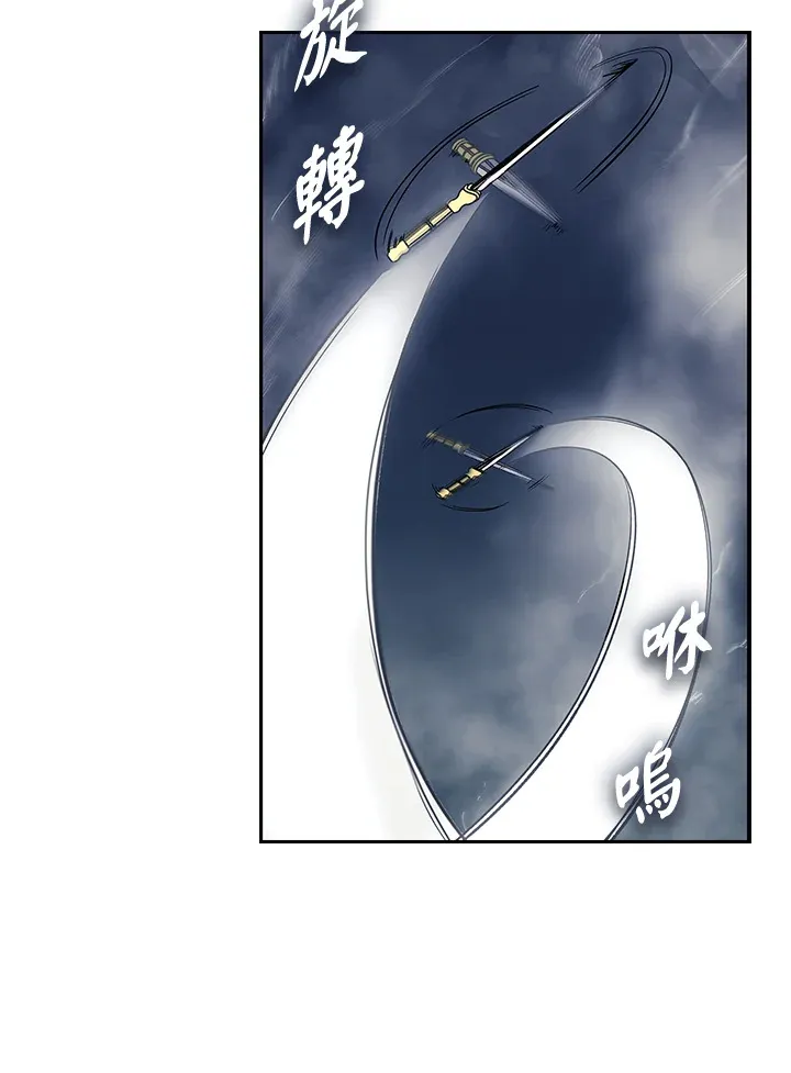 风云客栈漫画,第77话5图