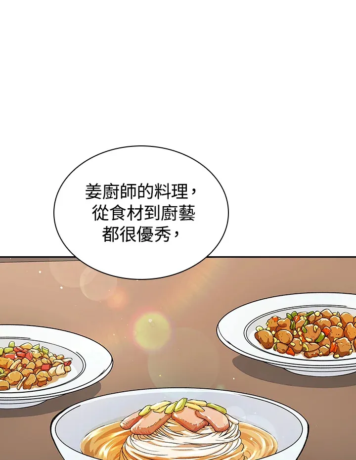 风云客栈漫画,第50话3图