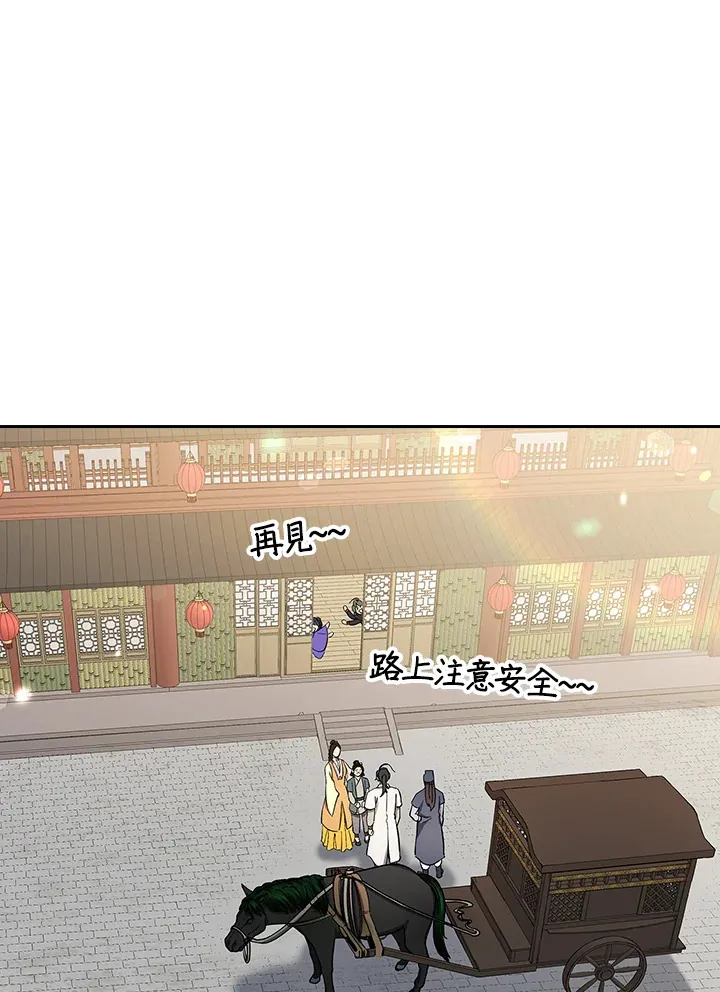 风云客栈漫画,第65话1图