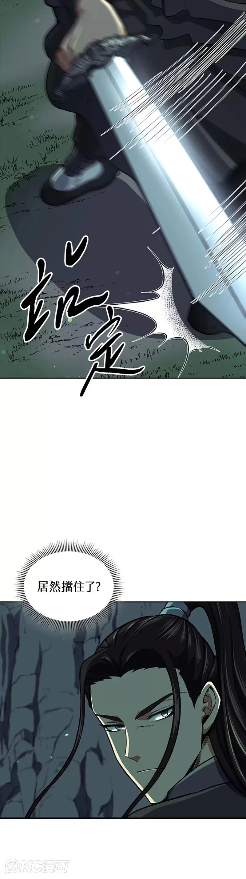 风云客栈漫画,第36话3图