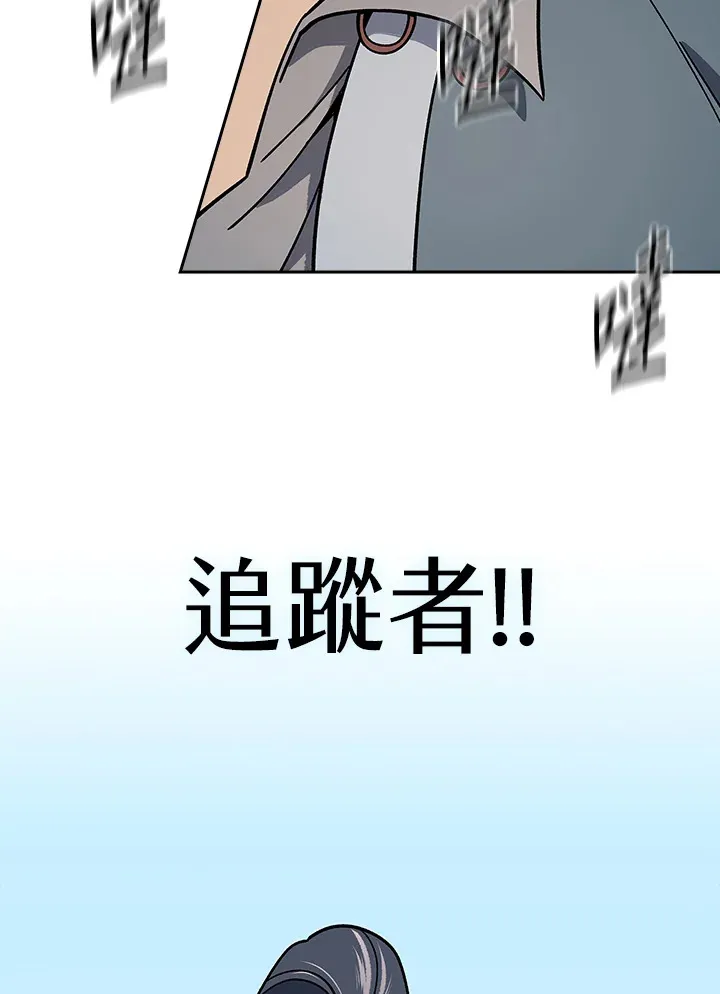 风云客栈漫画,第92话3图