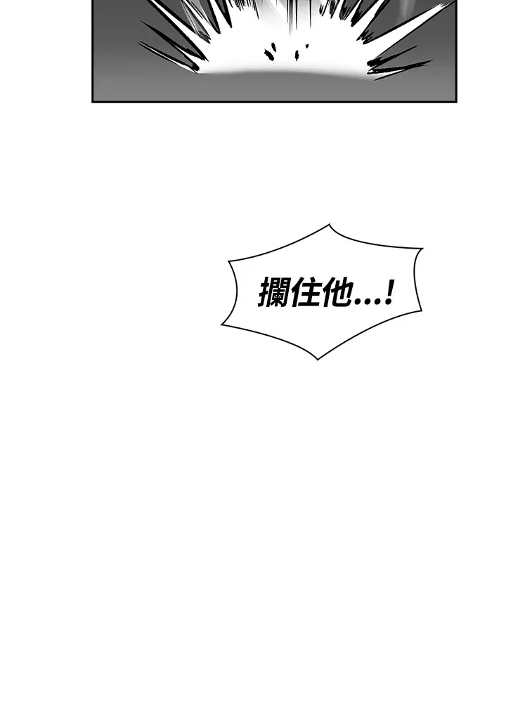 风云客栈漫画,第52话2图