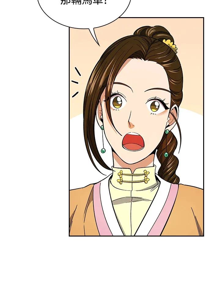 风云客栈漫画,第64话3图