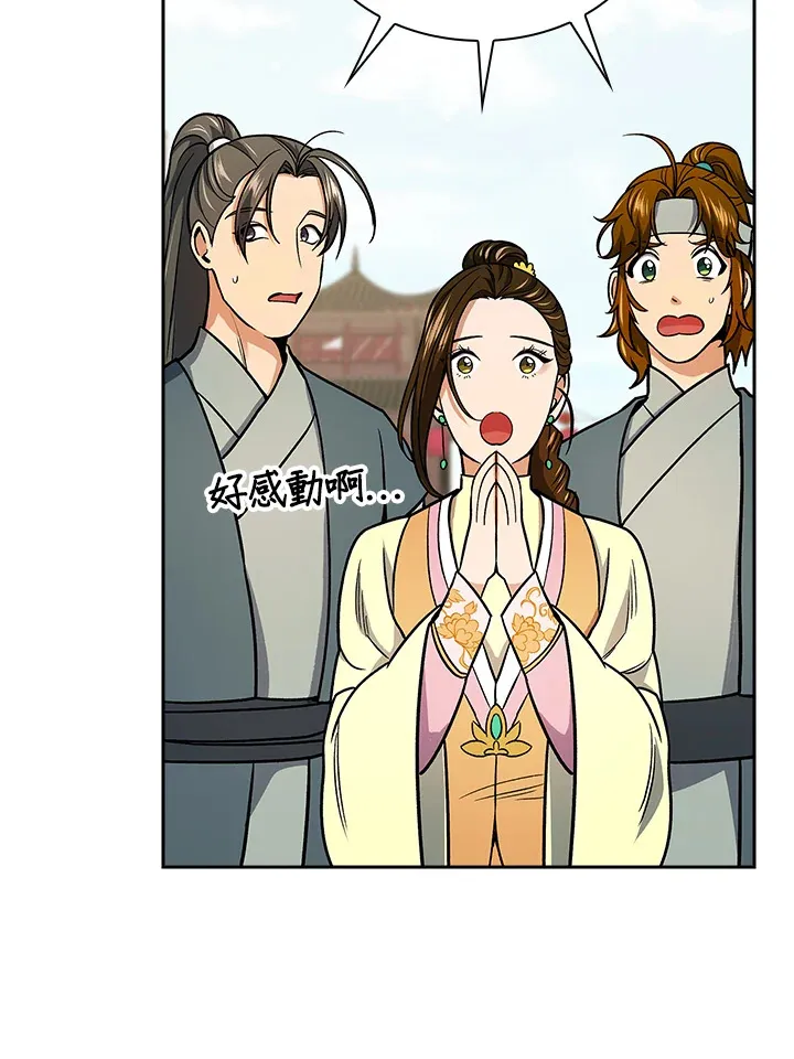 风云客栈漫画,第73话5图