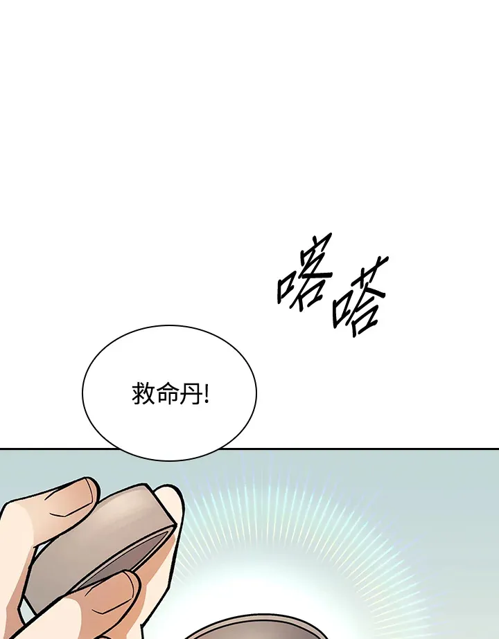 风云客栈漫画,第81话3图