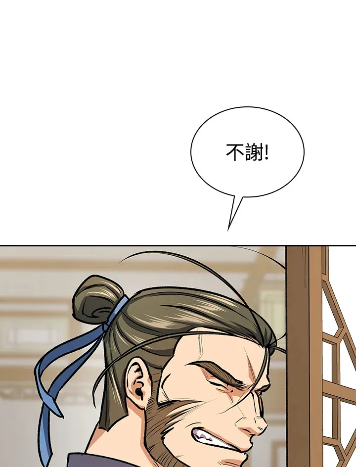 风云客栈漫画,第45话4图