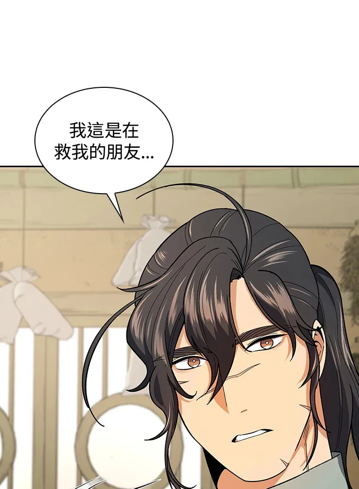 风云客栈漫画,第80话5图